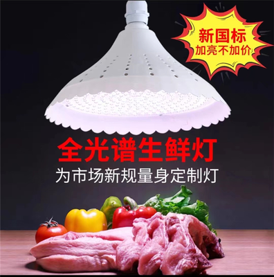 燈具市場仍在銷售“生鮮燈”？商家力推“新款”，聲稱符合“新國標(biāo)”